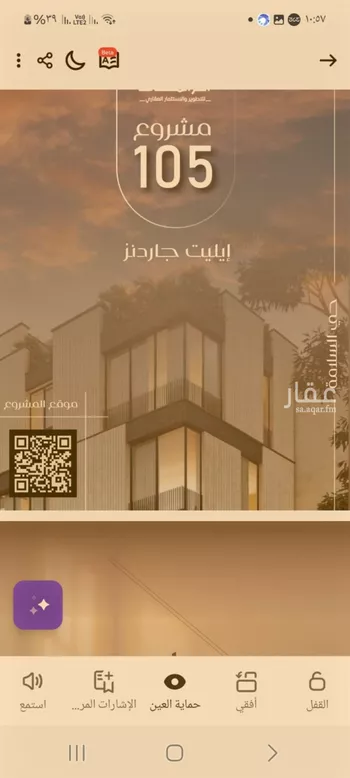 شقة للبيع في شارع شجاع بن وهب, حي السلامة, مدينة جدة, منطقة مكة المكرمة صورة 4