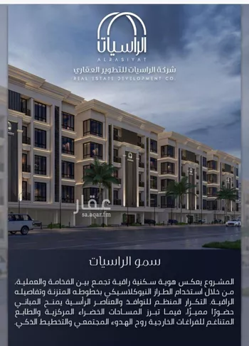 شقة للبيع في شارع الامير عبدالمجيد, حي الصواري, مدينة جدة, منطقة مكة المكرمة صورة 3