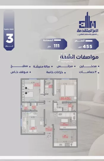 شقة للبيع في شارع مواكب النصر, حي السلامة, مدينة جدة, منطقة مكة المكرمة