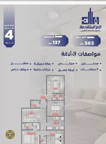 شقة للبيع في شارع مواكب النصر, حي السلامة, مدينة جدة, منطقة مكة المكرمة صورة 2