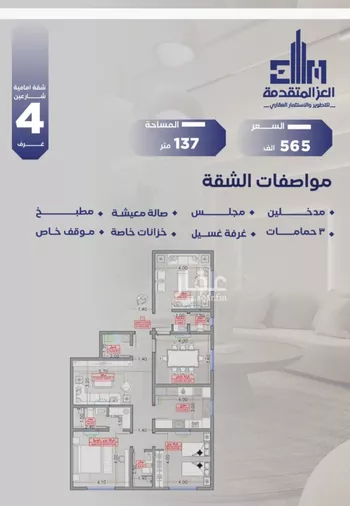 شقة للبيع في شارع مواكب النصر, حي السلامة, مدينة جدة, منطقة مكة المكرمة صورة 3