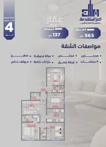 شقة للبيع في شارع مواكب النصر, حي السلامة, مدينة جدة, منطقة مكة المكرمة صورة 4
