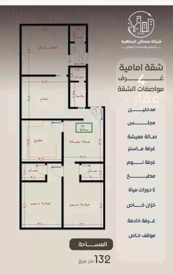 شقة للبيع في شارع ظعفرانه, حي النزهة, مدينة جدة, منطقة مكة المكرمة صورة 4
