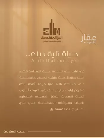 شقة للبيع في شارع شجاع بن وهب, حي السلامة, مدينة جدة, منطقة مكة المكرمة صورة 3