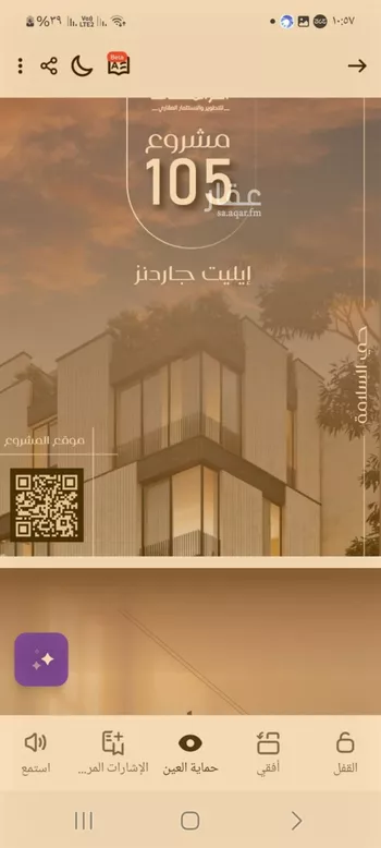 شقة للبيع في شارع شجاع بن وهب, حي السلامة, مدينة جدة, منطقة مكة المكرمة صورة 4
