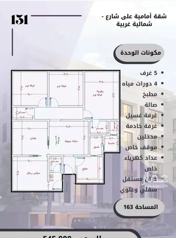 شقة للبيع في شارع الامير عبدالمجيد, حي الصواري, مدينة جدة, منطقة مكة المكرمة