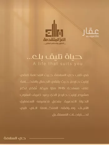 شقة للبيع في شارع شجاع بن وهب, حي السلامة, مدينة جدة, منطقة مكة المكرمة صورة 2