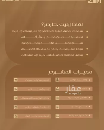 شقة للبيع في شارع شجاع بن وهب, حي السلامة, مدينة جدة, منطقة مكة المكرمة صورة 2