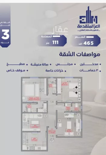 شقة للبيع في شارع مواكب النصر, حي السلامة, مدينة جدة, منطقة مكة المكرمة صورة 2