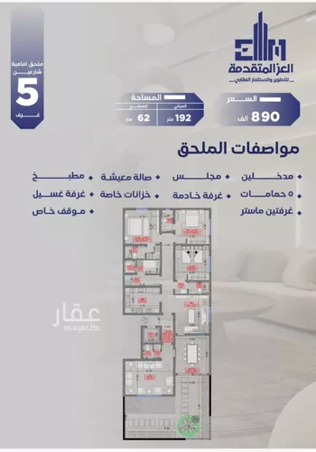 شقة للبيع في شارع مواكب النصر, حي السلامة, مدينة جدة, منطقة مكة المكرمة صورة 2