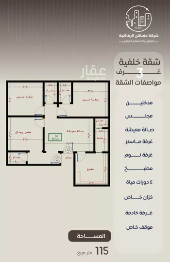 شقة للبيع في شارع ظعفرانه, حي النزهة, مدينة جدة, منطقة مكة المكرمة صورة 3
