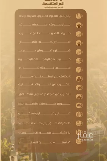 شقة للبيع في شارع شجاع بن وهب, حي السلامة, مدينة جدة, منطقة مكة المكرمة صورة 3