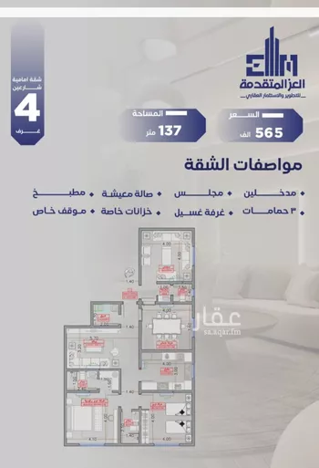 شقة للبيع في شارع مواكب النصر, حي السلامة, مدينة جدة, منطقة مكة المكرمة