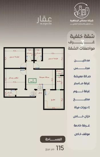 شقة للبيع في شارع ظعفرانه, حي النزهة, مدينة جدة, منطقة مكة المكرمة صورة 2