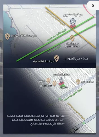 شقة للبيع في شارع الامير عبدالمجيد, حي الصواري, مدينة جدة, منطقة مكة المكرمة صورة 4