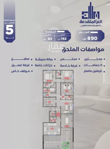 شقة للبيع في شارع مواكب النصر, حي السلامة, مدينة جدة, منطقة مكة المكرمة صورة 2