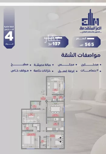 شقة للبيع في شارع مواكب النصر, حي السلامة, مدينة جدة, منطقة مكة المكرمة