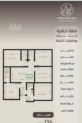 شقة للبيع في شارع ظعفرانه, حي النزهة, مدينة جدة, منطقة مكة المكرمة صورة 3