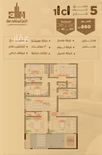 شقة للبيع في شارع شجاع بن وهب, حي السلامة, مدينة جدة, منطقة مكة المكرمة صورة 5