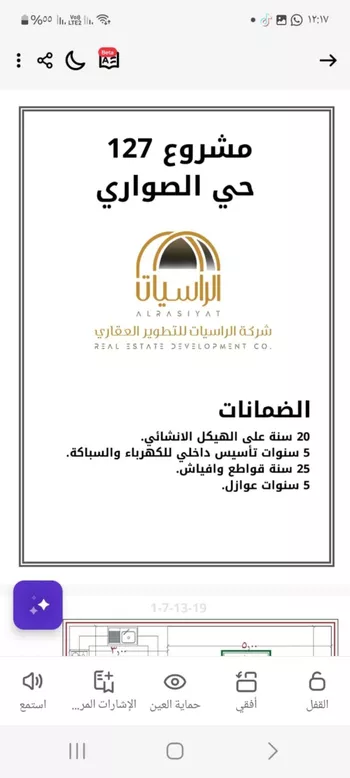 شقة للبيع في شارع الامير عبدالمجيد, حي الصواري, مدينة جدة, منطقة مكة المكرمة صورة 5