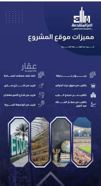 شقة للبيع في شارع مواكب النصر, حي السلامة, مدينة جدة, منطقة مكة المكرمة صورة 3