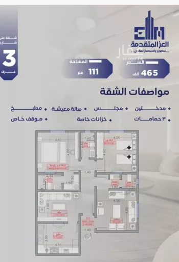 شقة للبيع في شارع مواكب النصر, حي السلامة, مدينة جدة, منطقة مكة المكرمة صورة 5