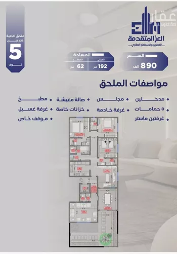 شقة للبيع في شارع مواكب النصر, حي السلامة, مدينة جدة, منطقة مكة المكرمة