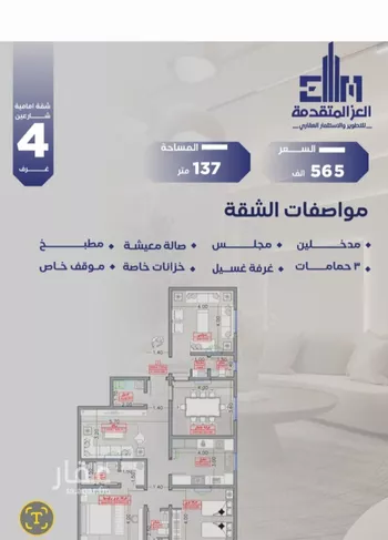 شقة للبيع في شارع مواكب النصر, حي السلامة, مدينة جدة, منطقة مكة المكرمة صورة 2