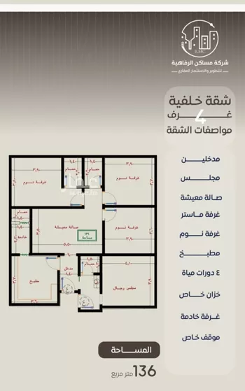 شقة للبيع في شارع ظعفرانه, حي النزهة, مدينة جدة, منطقة مكة المكرمة صورة 2