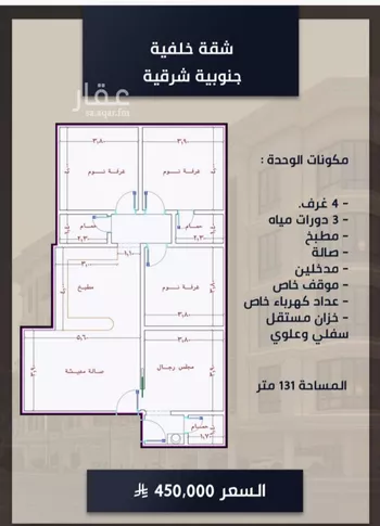 شقة للبيع في شارع الامير عبدالمجيد, حي الصواري, مدينة جدة, منطقة مكة المكرمة صورة 3