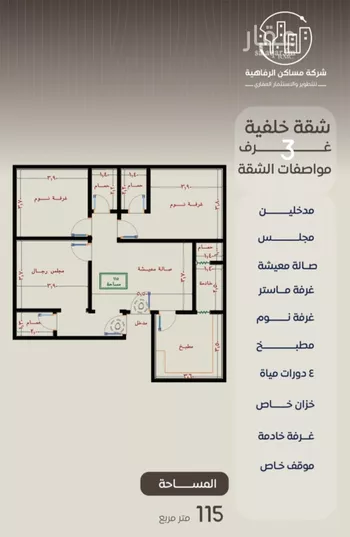 شقة للبيع في شارع ظعفرانه, حي النزهة, مدينة جدة, منطقة مكة المكرمة