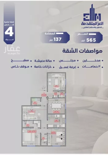 شقة للبيع في شارع مواكب النصر, حي السلامة, مدينة جدة, منطقة مكة المكرمة صورة 3