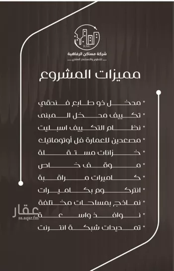شقة للبيع في شارع ظعفرانه, حي النزهة, مدينة جدة, منطقة مكة المكرمة صورة 4