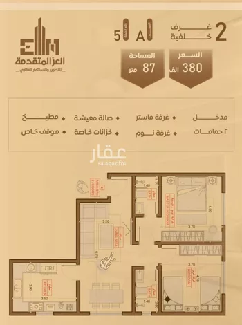 شقة للبيع في شارع شجاع بن وهب, حي السلامة, مدينة جدة, منطقة مكة المكرمة