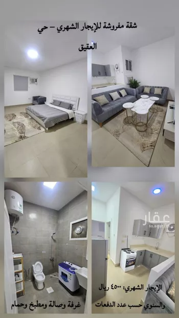 شقة للإيجار في شارع قلعة صلاح الدين, حي العقيق, مدينة الرياض, منطقة الرياض