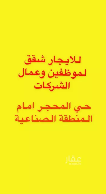عمارة للإيجار في شارع ابراهيم حسين بيري, حي المحجر, مدينة جدة, منطقة مكة المكرمة