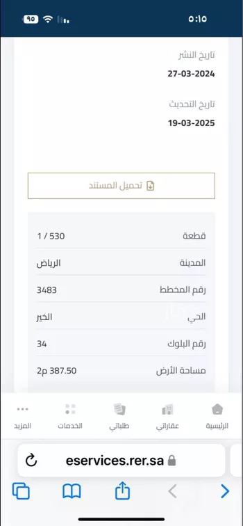 أرض للبيع في شارع 000, حي الخير, مدينة الرياض, منطقة الرياض صورة 3