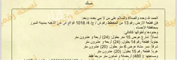 فيلا للبيع في شارع الحارث بن سراقة النجاري ، حي الشعبة ، المبرز ، الاحساء صورة 2