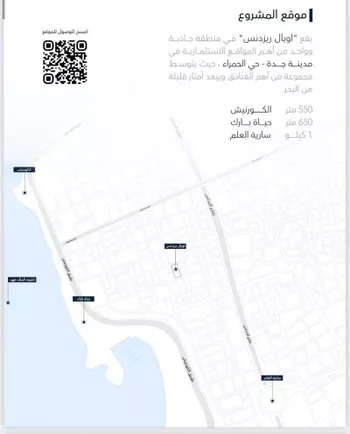 شقة للبيع في شارع المشرق العربي, حي الحمراء, مدينة جدة, منطقة مكة المكرمة صورة 3