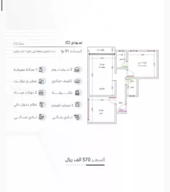 شقة للبيع في شارع المشرق العربي, حي الحمراء, مدينة جدة, منطقة مكة المكرمة صورة 4