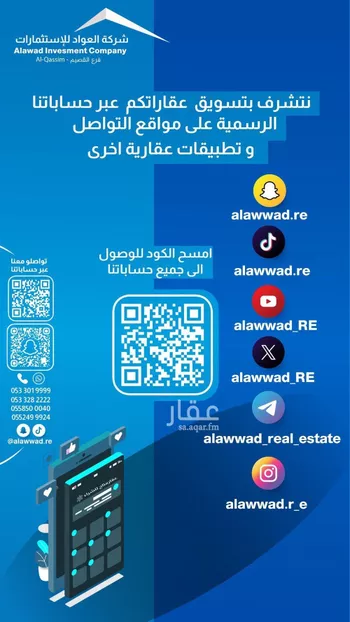 استراحة للإيجار في شارع المهجر, حي الحزم, مدينة بريده, منطقة القصيم صورة 2