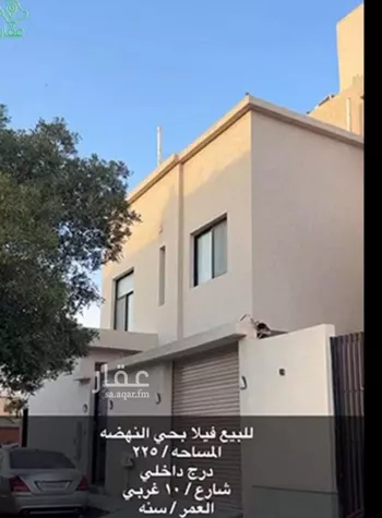 فيلا للبيع في شارع أبرهة بن الصباح, حي النهضة, مدينة الرياض, منطقة الرياض