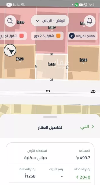أرض للبيع في شارع أيوب بن مكرز, حي الملك فيصل, مدينة الرياض, منطقة الرياض صورة 3