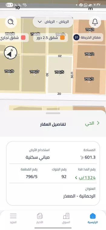 أرض للبيع في شارع رأس العين, حي الرحمانية, مدينة الرياض, منطقة الرياض