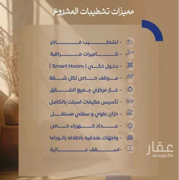 شقة للبيع في شارع ابن نجيم, حي الصواري, مدينة جدة, منطقة مكة المكرمة صورة 3