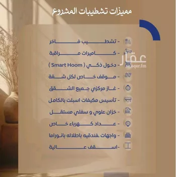 شقة للبيع في شارع ابن نجيم, حي الصواري, مدينة جدة, منطقة مكة المكرمة صورة 3
