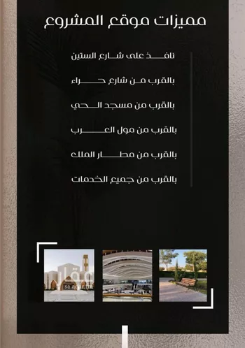 شقة للبيع في شارع ظعفرانه, حي النزهة, مدينة جدة, منطقة مكة المكرمة صورة 4