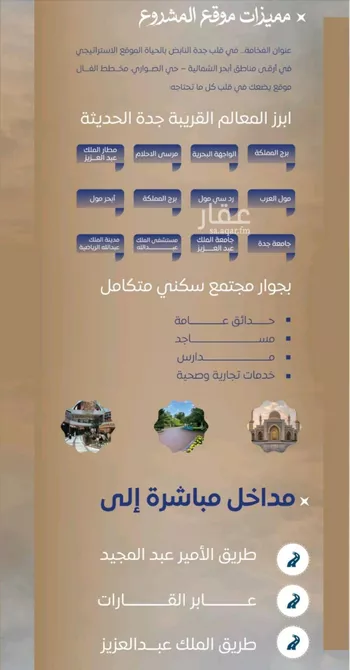 شقة للبيع في شارع ابن نجيم, حي الصواري, مدينة جدة, منطقة مكة المكرمة صورة 5