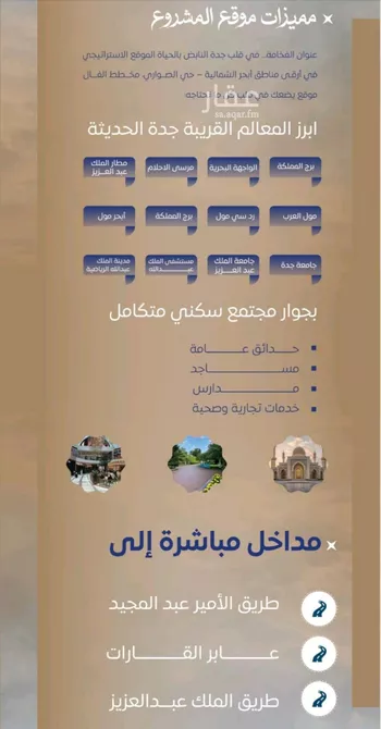 شقة للبيع في شارع ابن نجيم, حي الصواري, مدينة جدة, منطقة مكة المكرمة صورة 5