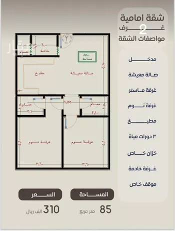 شقة للبيع في شارع ظعفرانه, حي النزهة, مدينة جدة, منطقة مكة المكرمة